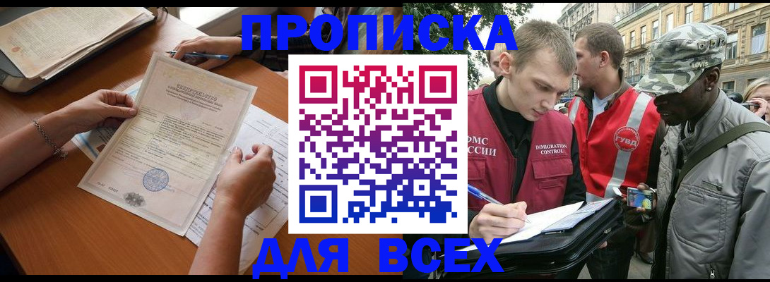 временная регистрация надежно в Зарайске