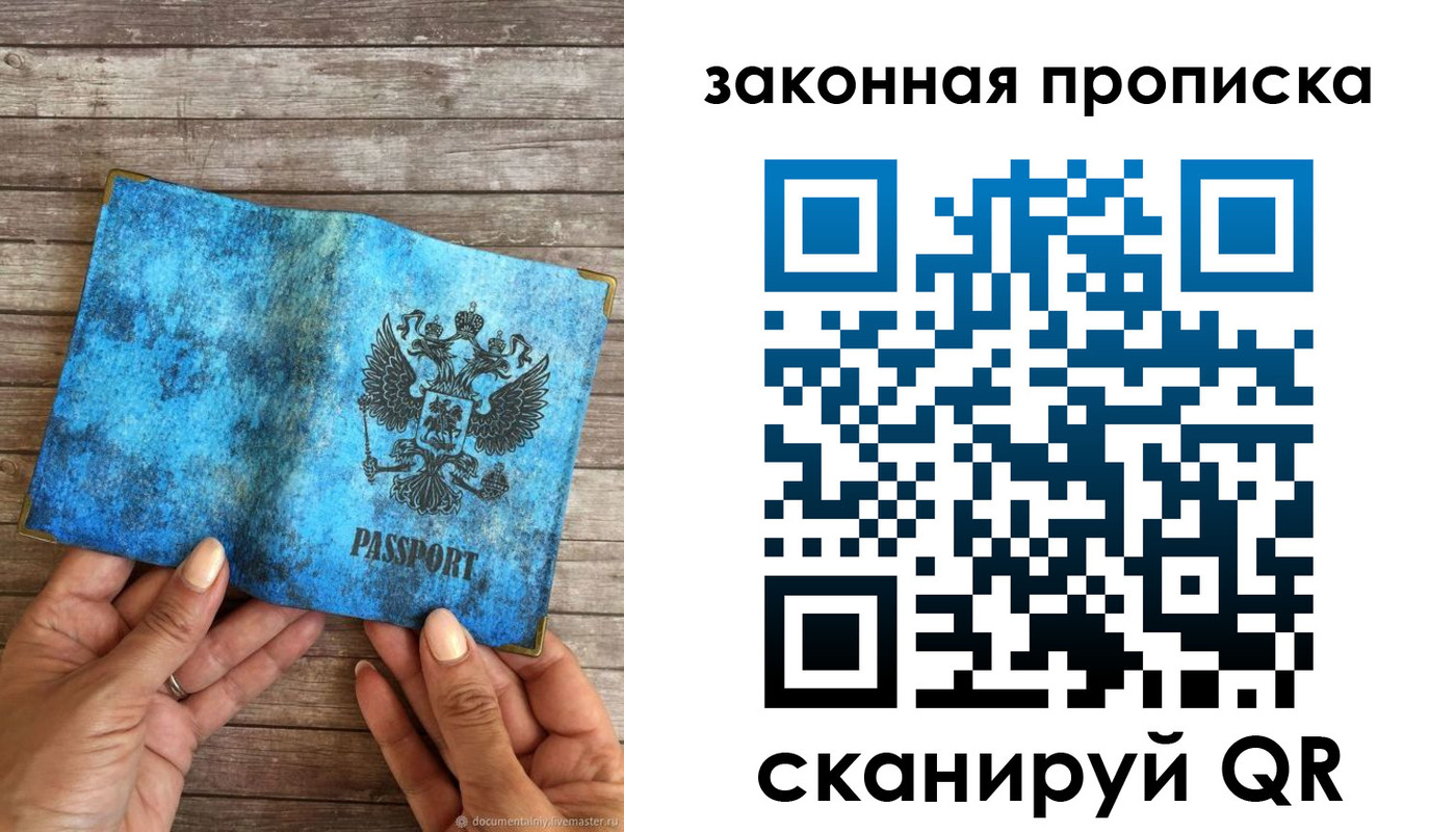 временная регистрация для школы в Зарайске