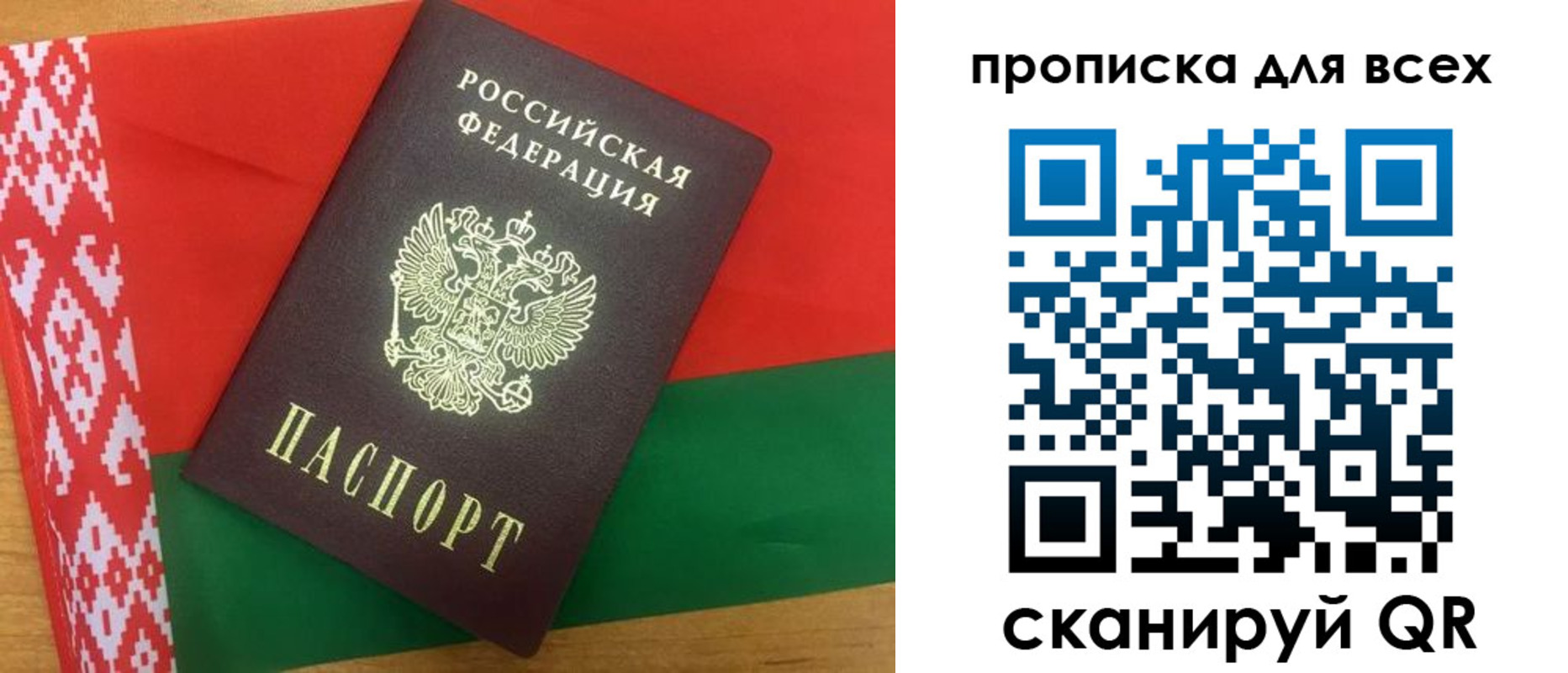 прописка штамп в Зарайске