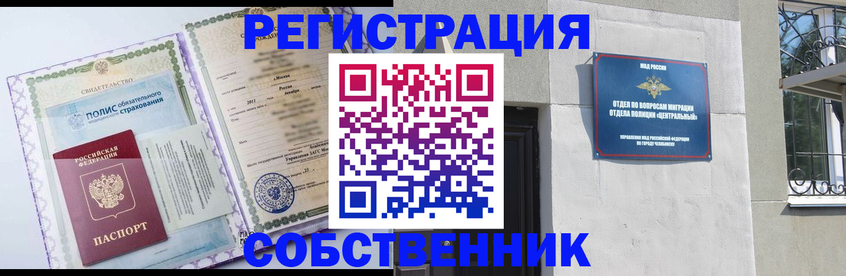 прописка ребенка в Зарайске