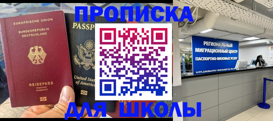 прописка для кредита в Зарайске