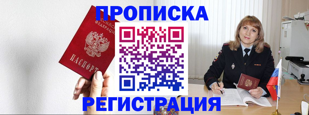 временная регистрация надежно в Зарайске