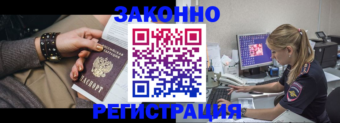 где прописаться в Зарайске