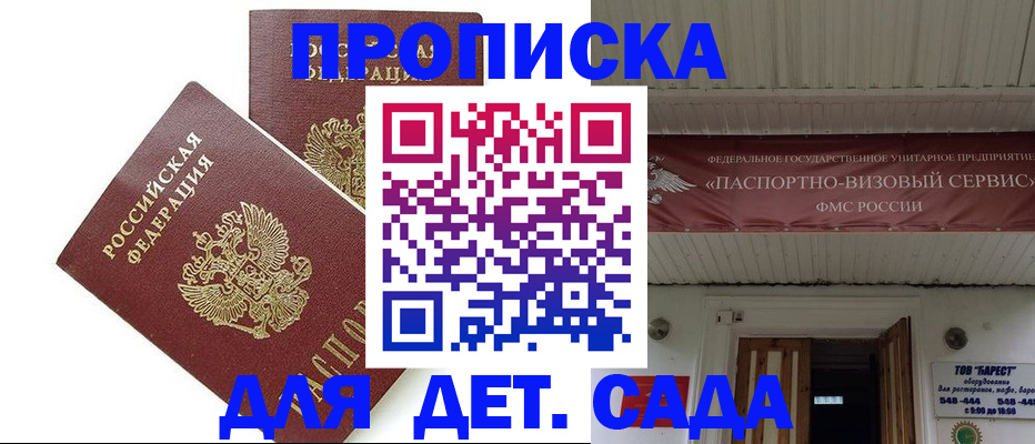 регистрация для школы в Зарайске