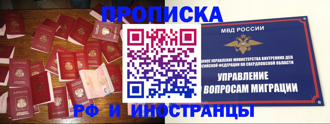 временная регистрация собственник в Зарайске