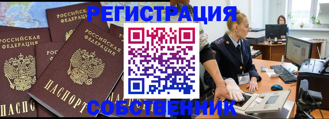 временная регистрация гарантия в Зарайске