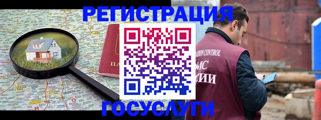 временная регистрация купить в Зарайске